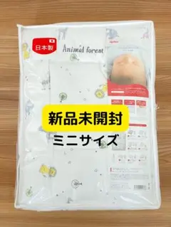 新品未開封アップリカ　ベビー羽毛布団7点セット(ミニサイズ)ココネルエアー対応 ベビーふとん7点セット グッドレーヴ| ベビー用品のアップリカ