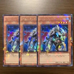 ヴェルズカストル3枚セット