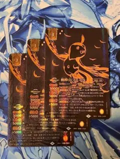 相棒鳥フェニル 3枚 15th ANNIVERSARY メモリアルバトスピセット
