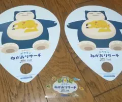 【非売品】クリアカード×1　うちわ×2　ポケモン　ねがおりサーチ