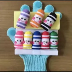 手袋シアター（どんな色がすき？）