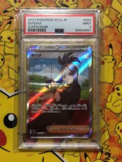 PSA9 ポケモンカード　SR キハダ