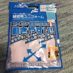 【未使用品】野球練習用ユニフォーム120★小学生、学童野球