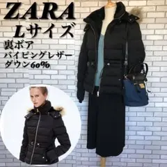 ZARA★Lサイズ★グレーダックダウン60%★ダウンジャケット モンクレ似/黒