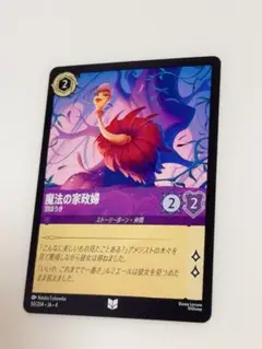 逆襲のアースラ ディズニー カード