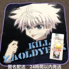 キルア カラビナキーチャーム　タオル　しまむら HUNTER×HUNTER