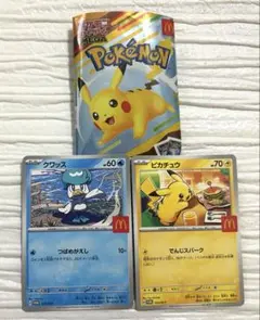 ポケモンカード マクドナルド　ハッピーセット