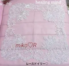 アンティーク　レースドイリー　テーブルマット　テーブルクロス　40×40 刺繍