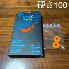 エイムリング GAIMX CURBX 2個 硬さ100