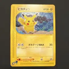 PSA10】ピカチュウ ○ 拡張パック第4弾 裂けた大地