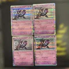 ポケカ マシマシラ 4枚 ポケモンカード