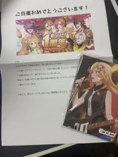 モンソニ　ブロマイド42枚入り　モンスト