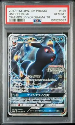 2025年最新】ブラッキーgx チャンピオンの人気アイテム - メルカリ