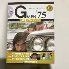 GMEN’75DVDコレクション全国 2021年11月30日号　13巻