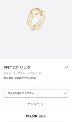 クリスチャンディオール プティセデリング