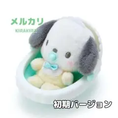 サンリオ　ゆりかご　ベビー マスコット　ポチャッコ