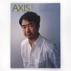 AXIS vol.111 2004年 10月号 八木保