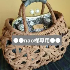 ●●確認用●● 籠かごあけび山葡萄ミナペルホネン風 大人のための希少な籠バッグ | Yama-Biko 山葡萄籠バッグ × ミナ