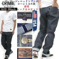 美品✨CRIMIE ストレートデニム　コーンミルズ社　赤耳　USA製　W28