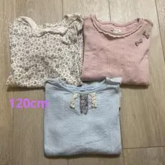 キムラタン ビケット 長袖Tシャツ 120cm 3枚セット