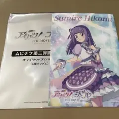 アイカツ プリパラ 特典 映画