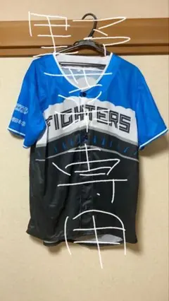 FIGHTERS ユニフォーム 青黒 ボタン式
