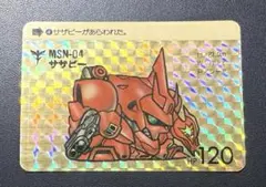 SD ガンダム カードダス 本弾 1弾 4’ サザビー