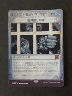 精神壊しの罠 テクスチャーフォイル 精神壊しの罠 [ZEN] Foil 【BIGWEB | MTG】日本最大級の激安