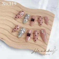 No.319✶【現品】‪‪ ピンクベージュ ドット 水玉 ネイルチップ ワンホン
