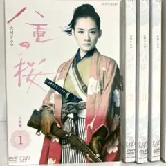 大河ドラマ 八重の桜 総集編　DVD　未開封 DVD 5枚組】NHK大河ドラマ 八重の桜 完全版 第壱集 DVD BOX