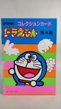2025年最新】ドラえもん アマダの人気アイテム - メルカリ