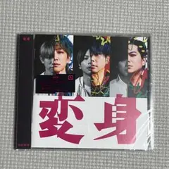 NEWS 変身 通常盤　初回プレス