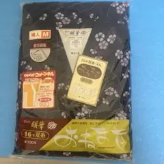 新品未使用　暖華　16号糸双　おねまき