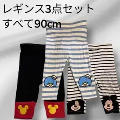 【美品】バースデイ　レギンス　ミッキー　サンリオ　90cm 3点セット