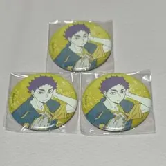ハイキュー!! オフショット 缶バッジ 赤葦京治 3点セット