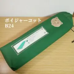 快速旅団 ボイジャーコット 2025年最新】ボイジャーコットの人気アイテム - メルカリ