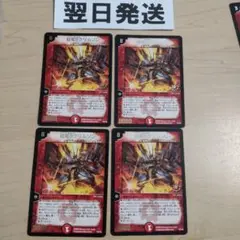 旧枠 プロモ 超竜bクリムゾン