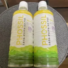ドテラ ミネラルオリジナル ユズプラス 2本セット