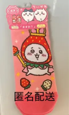 ご当地ちいかわ 靴下 キャラットソックス 福岡限定 あまおう
