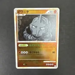 イワーク ポケモンカード HP90 2010