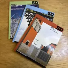 SD 9602 Italian Rationalism3冊セット