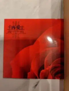 Item thumbnail for item d1ffdfb7-d5d9-4a33-8c3a-75698c1643a3