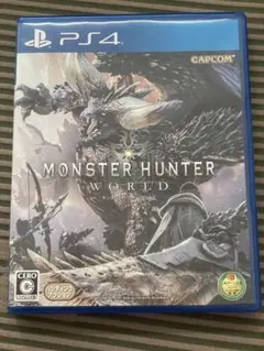 モンスターハンター：ワールド