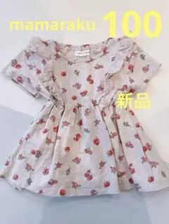 mamarakuトップス⭐︎100cm