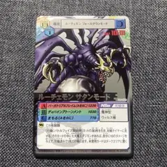8 デジモンカードα　Dα-599 ルーチェモンサタンモード　旧デジモンカード