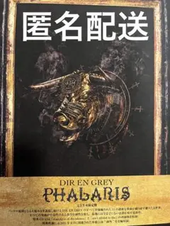 dir en grey phalaris CD blu-ray 完全生産限定盤