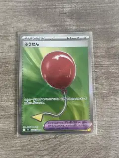 ポケモンカード ふうせん sr