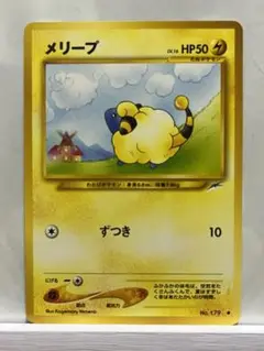 ポケモンカード　旧裏　メリープ　光沢有り