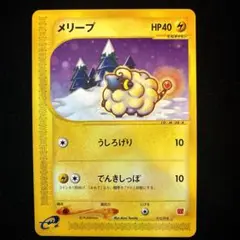 Pokemon eプロモ 012/018 メリープ