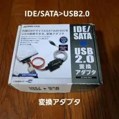 IDE/SATA>USB2.0 変換アダプタ